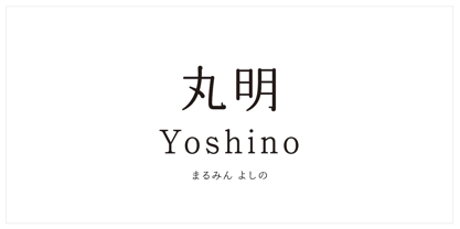 MaruminYoshino StdN Font Poster 1